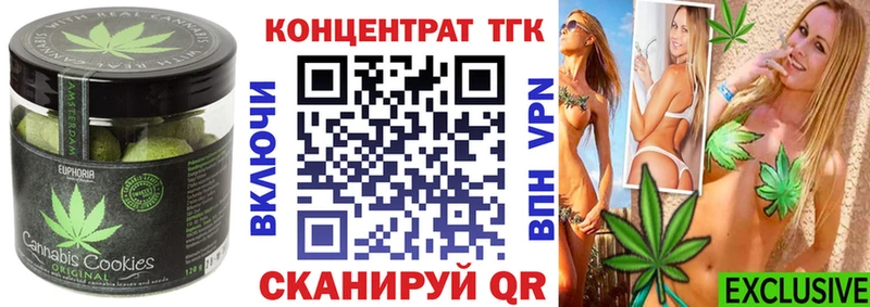Canna-Cookies конопля  blacksprut маркетплейс  Междуреченск 