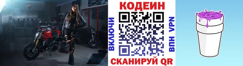 Codein напиток Lean (лин) даркнет как зайти Междуреченск