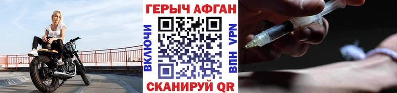 Героин Heroin Междуреченск