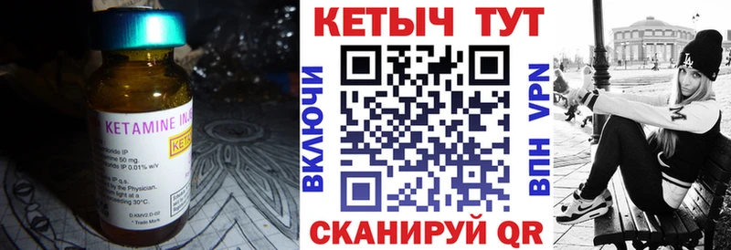Кетамин ketamine ссылка на мегу рабочий сайт Междуреченск